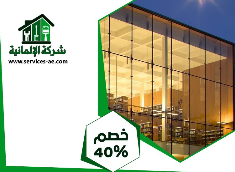 تركيب زجاج فى العين 5 تركيب زجاج فى العين