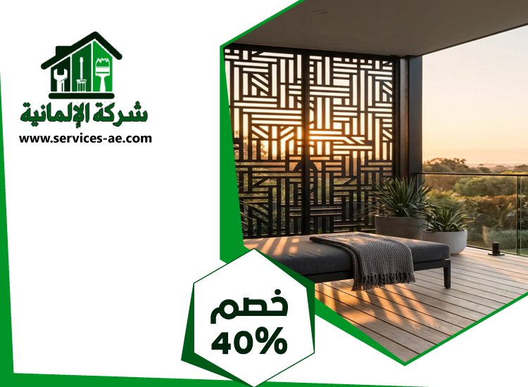تركيب سواتر في راس الخيمة 5 تركيب سواتر في راس الخيمة