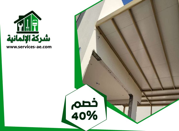 تصنيع وتركيب ساندوتش بانل في عجمان | 0525528903 الشركة الالمانية