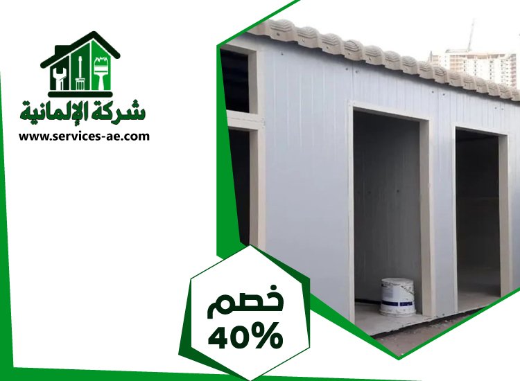 تصنيع وتركيب ساندوتش بانل في عجمان 4 تصنيع وتركيب ساندوتش بانل في عجمان