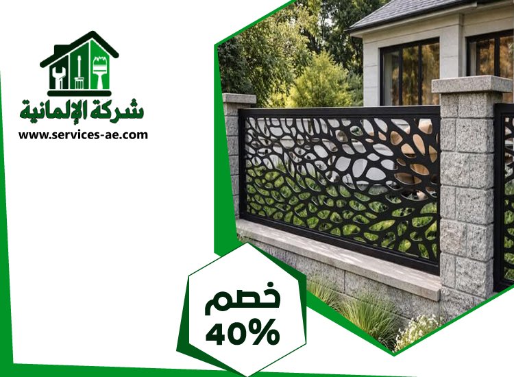 تركيب سواتر في ابوظبي 4 تركيب سواتر في ابوظبي