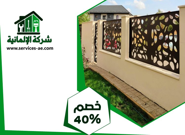 تركيب سواتر في ابوظبي 3 تركيب سواتر في ابوظبي