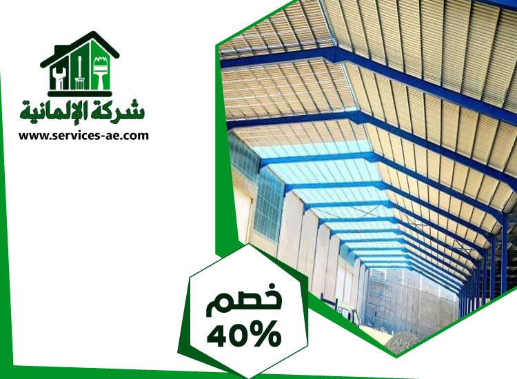 تركيب شبرات في ابوظبي 2 تركيب شبرات في ابوظبي