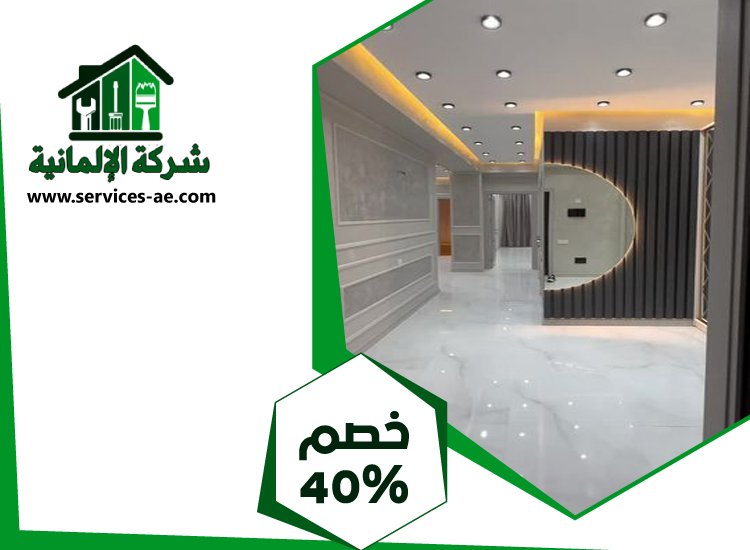تركيب سيراميك