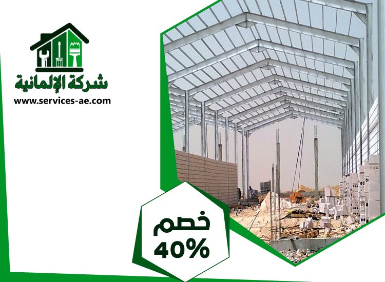 تركيب شبرات في ابوظبي 6 تركيب شبرات في ابوظبي