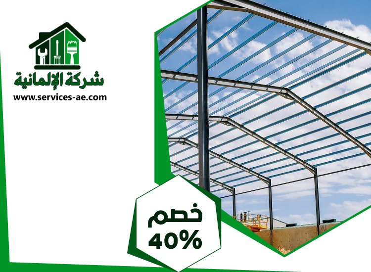 تركيب شبرات في راس الخيمة 2 تركيب شبرات في راس الخيمة