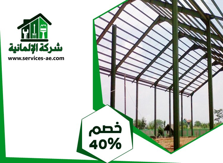 تركيب شبرات في راس الخيمة 3 تركيب شبرات في راس الخيمة