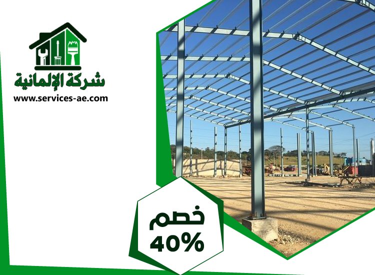 تركيب شبرات في راس الخيمة 4 تركيب شبرات في راس الخيمة