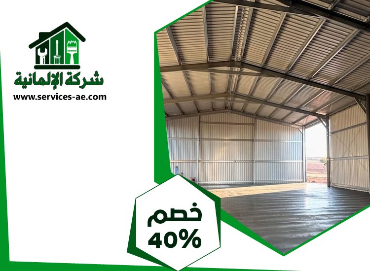 تركيب شبرات في الشارقة 3 تركيب شبرات في الشارقة