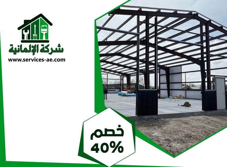 تركيب شبرات في الشارقة 4 تركيب شبرات في الشارقة