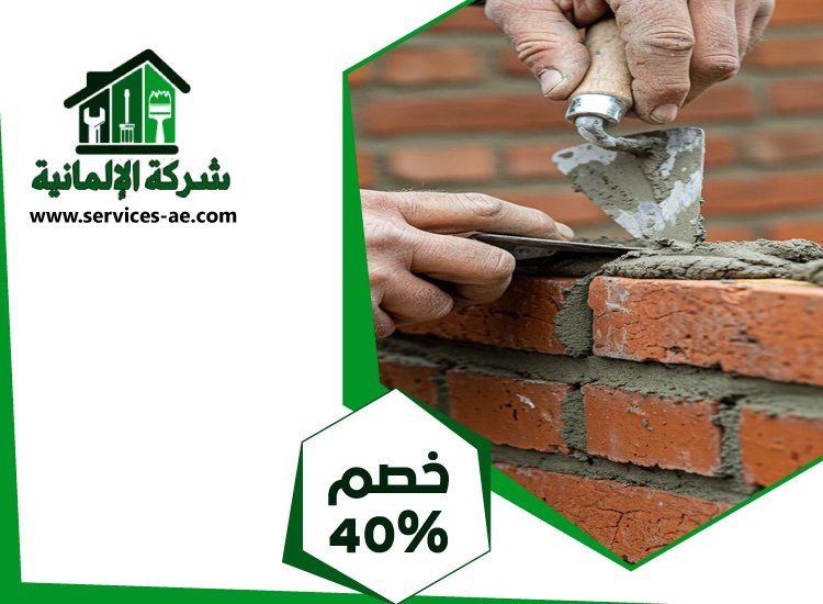 اعمال بلاستر في دبى 3 اعمال بلاستر في دبى