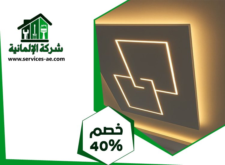 تركيب جبس بورد في بني ياس 5 تركيب جبس بورد في بني ياس
