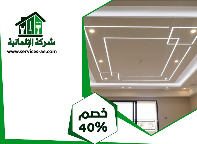 تركيب جبس بورد في الباهية | 0525528903 الشركة الالمانية