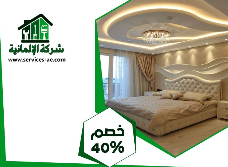 تركيب جبس بورد