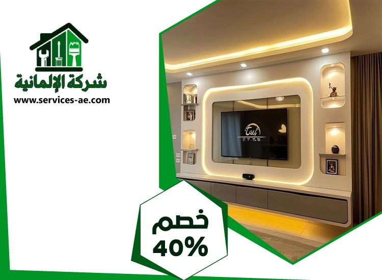 تركيب جبس بورد