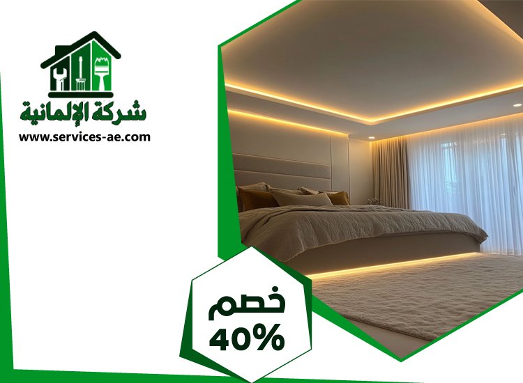 تركيب جبس بورد