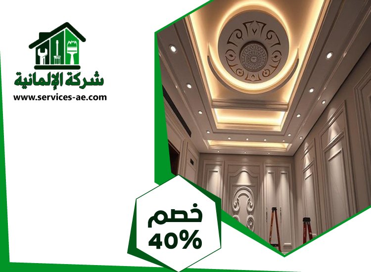 تركيب جبس بورد