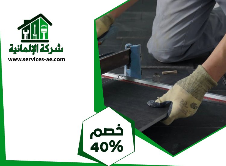 تركيب سيراميك في الفلاح 4 تركيب سيراميك في الفلاح