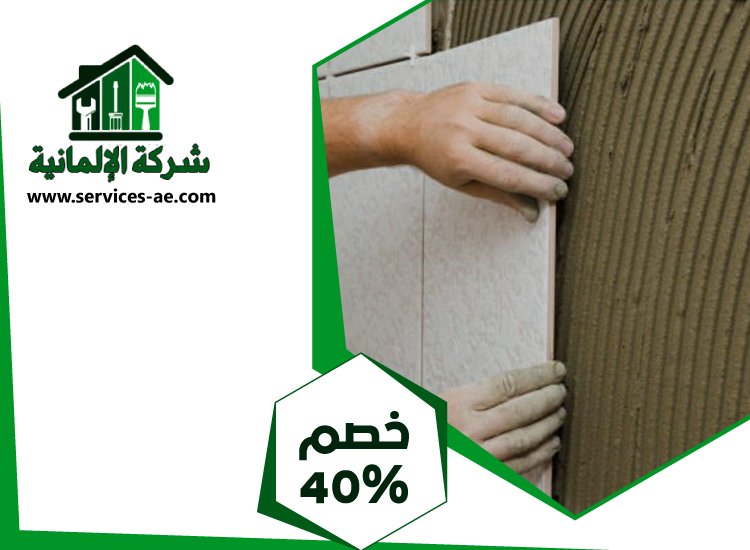 تركيب سيراميك في الفلاح 5 تركيب سيراميك في الفلاح
