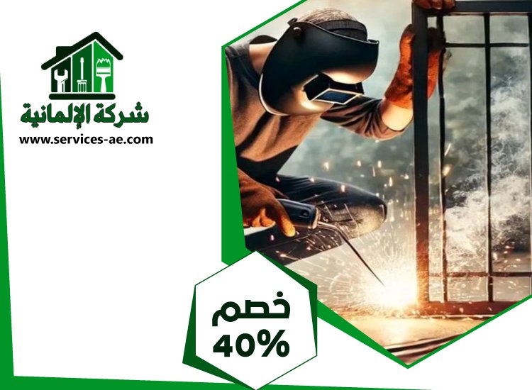 حداد واعمال حدادة فى ابوظبي