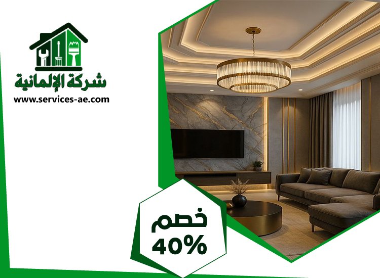 تركيب جبس بورد في السمحة