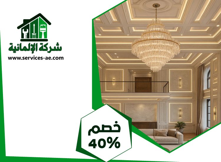 تركيب جبس بورد فى ابوظبى 3 تركيب جبس بورد فى ابوظبى