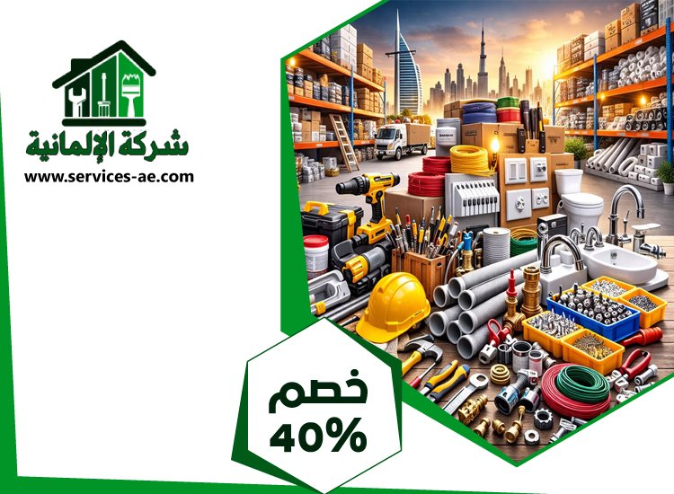شركة صيانة عامة في ابوظبي 2 شركة صيانة عامة