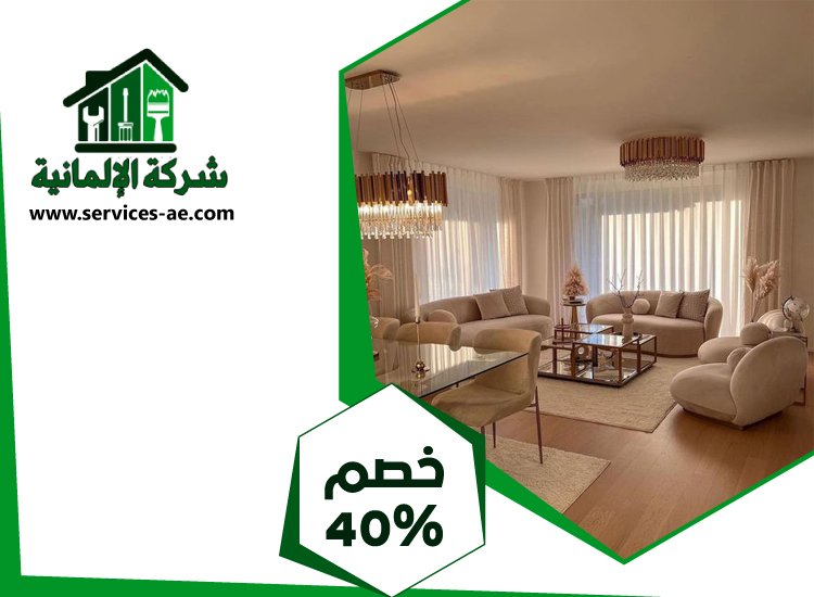 شركة ديكور داخلي