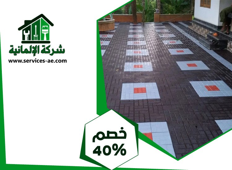 تركيب انترلوك في الشامخة