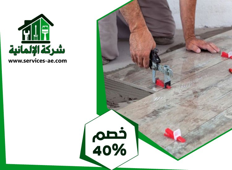 تركيب سيراميك في الشهامة 5 تركيب سيراميك في الشهامة