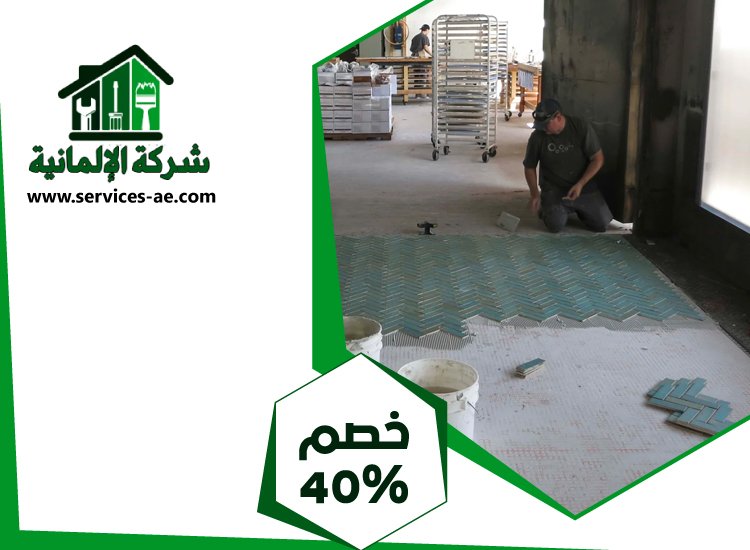 تركيب سيراميك في النيادات