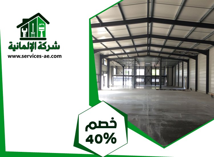 تركيب هناجر في العين 5 تركيب هناجر في العين