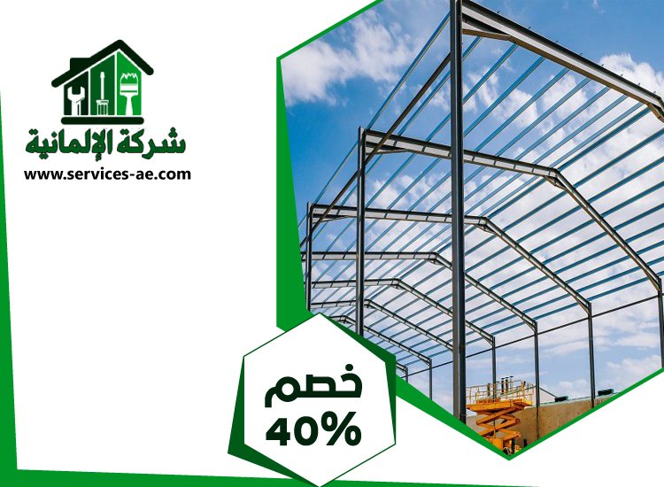 تركيب هناجر