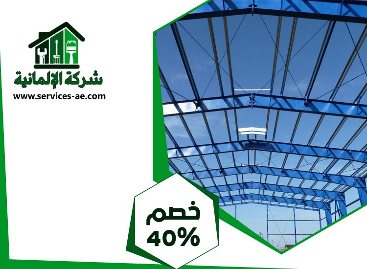 تركيب هناجر في ابوظبي 5 تركيب هناجر في ابوظبي