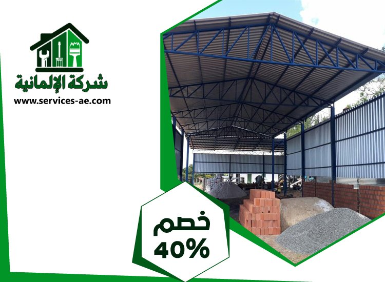 تركيب هناجر في ابوظبي 4 تركيب هناجر في ابوظبي