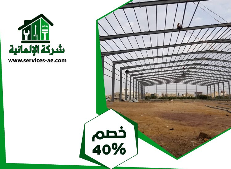 تركيب هناجر