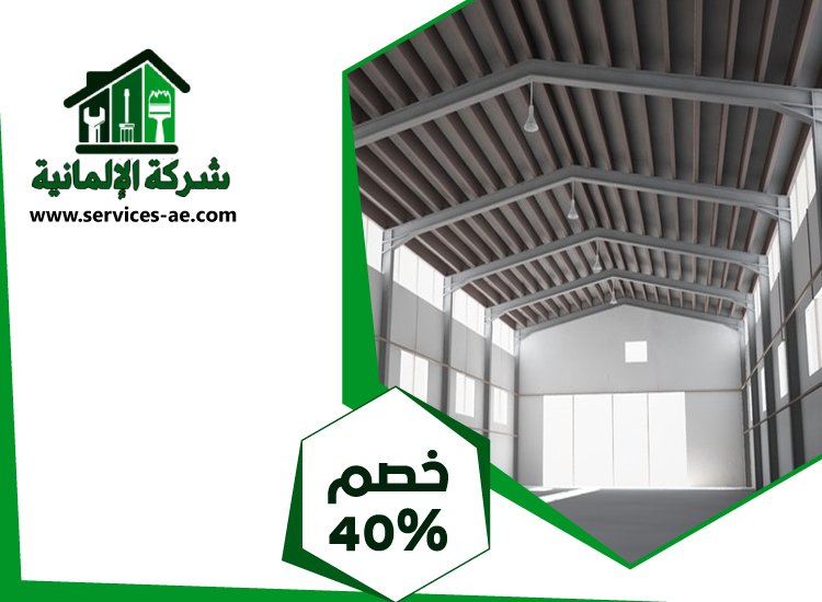 تركيب هناجر في راس الخيمة 4 تركيب هناجر في راس الخيمة