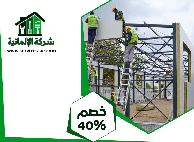 تركيب هناجر في الفجيرة 4 تركيب هناجر في الفجيرة