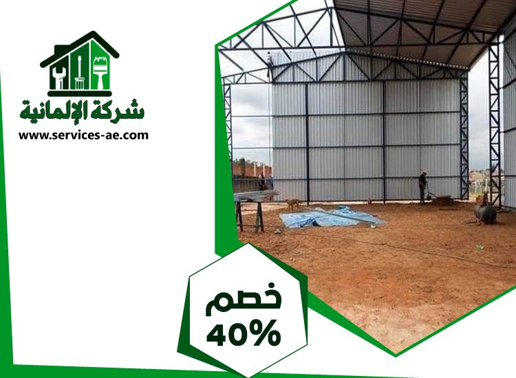 تركيب هناجر في العين 4 تركيب هناجر في العين