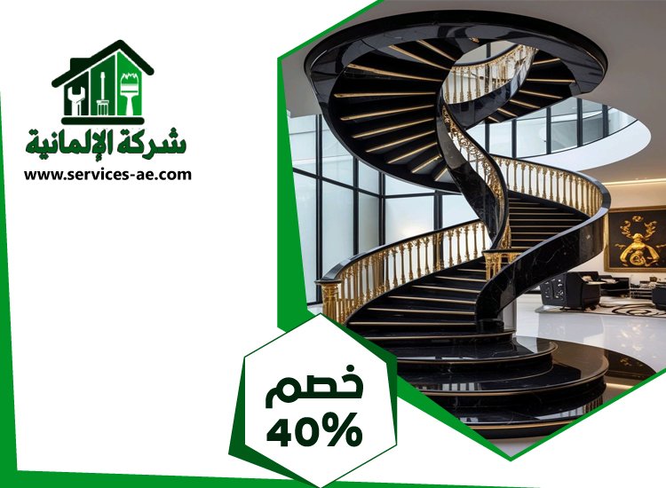 تركيب هاندريل في ابوظبي 5 تركيب هاندريل في ابوظبي