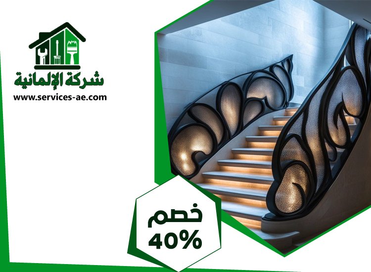 تركيب هاندريل في راس الخيمة 5 تركيب هاندريل في راس الخيمة