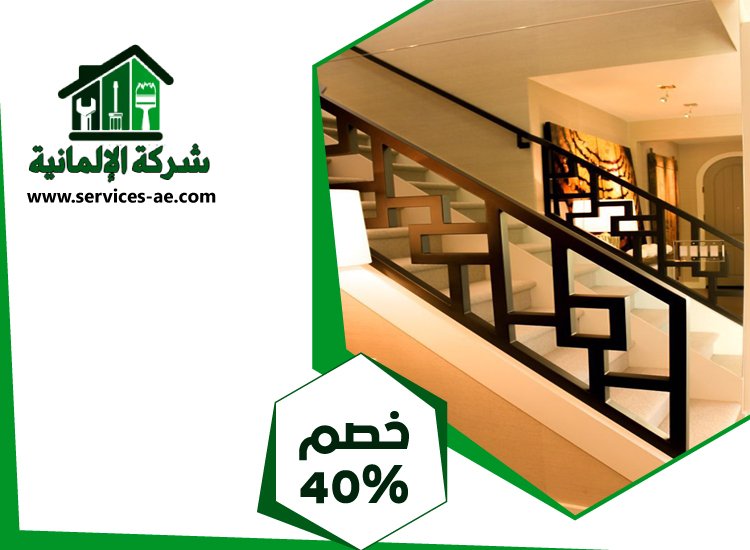 تركيب هاندريل في ابوظبي 4 تركيب هاندريل في ابوظبي