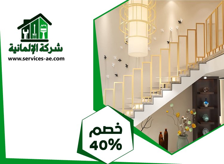 تركيب هاندريل في العين 3 تركيب هاندريل في العين