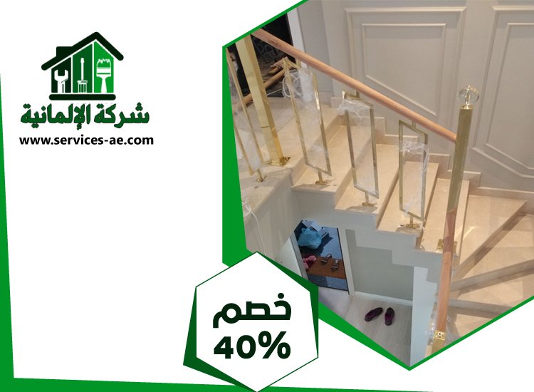 تركيب هاندريل في دبي 2 تركيب هاندريل