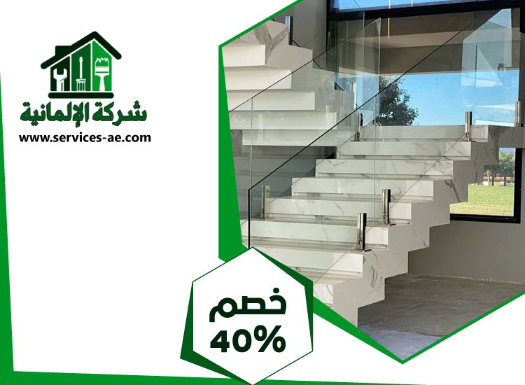 تركيب هاندريل في دبي 3 تركيب هاندريل في دبي