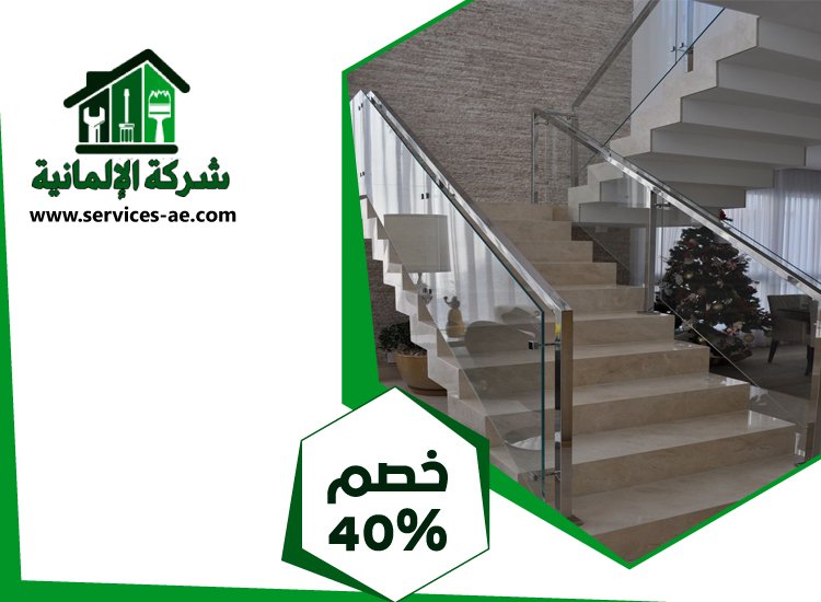 تركيب هاندريل في ام القيوين 5 تركيب هاندريل في ام القيوين