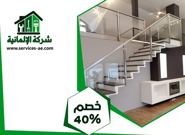 تركيب هاندريل في ام القيوين 2 تركيب هاندريل