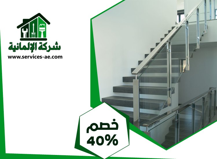 تركيب هاندريل في راس الخيمة 2 تركيب هاندريل