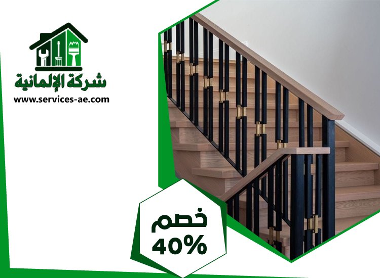 تركيب هاندريل في الشارقة 3 تركيب هاندريل في الشارقة