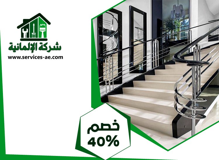 تركيب هاندريل في عجمان 4 تركيب هاندريل في عجمان